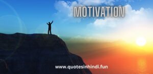 Student motivation quotes