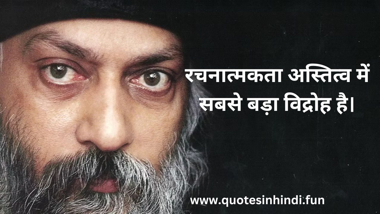 osho anmol vichar